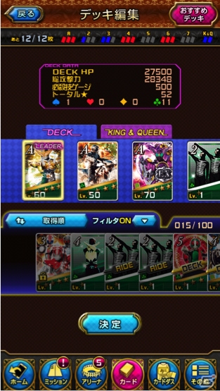 iOS/Android「仮面ライダー ブレイクジョーカー」戦略を広げる新要素「奥義」＆「BJエフェクト」が実装！各種画面もリニューアルの画像5