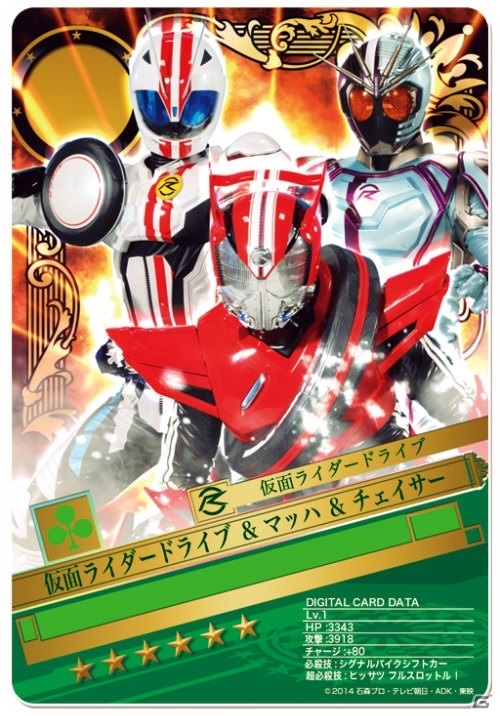 iOS/Android「仮面ライダー ブレイクジョーカー」戦略を広げる新要素「奥義」＆「BJエフェクト」が実装！各種画面もリニューアルの画像6