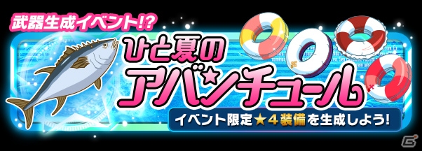 iOS/Android「ソードアート・オンライン コード・レジスタ」強力なアビリティを持つストレア、リーファ、キリトが再登場！の画像6