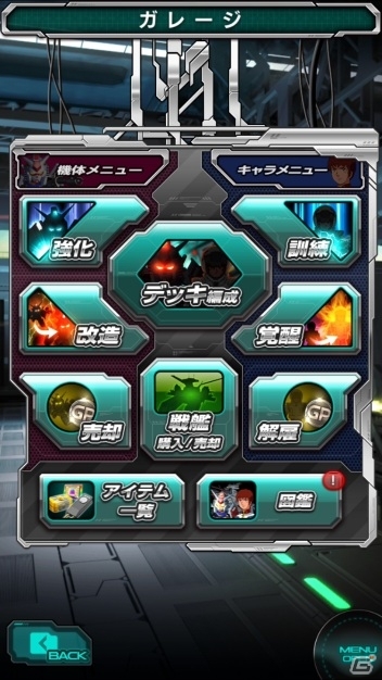 Android版「スーパーガンダムロワイヤル」オープンβテストの内容を紹介！事前登録＆Twitterキャンペーンも実施中の画像12