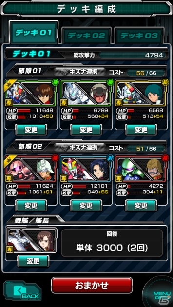 Android版「スーパーガンダムロワイヤル」オープンβテストの内容を紹介！事前登録＆Twitterキャンペーンも実施中の画像13