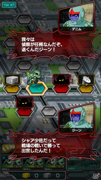 Android版「スーパーガンダムロワイヤル」オープンβテストの内容を紹介！事前登録＆Twitterキャンペーンも実施中の画像9
