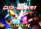 Android版「スーパーガンダムロワイヤル」オープンβテストの内容を紹介！事前登録＆Twitterキャンペーンも実施中