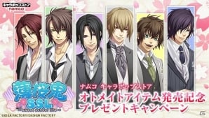 薄桜鬼ssl キャラ等身大popなどが当たる キャラポップストア オトメイト商品発売記念キャンペーン が開始 ゲーム情報サイト Gamer