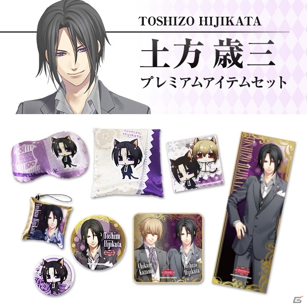 「薄桜鬼SSL」キャラ等身大POPなどが当たる「キャラポップストア オトメイト商品発売記念キャンペーン」が開始！の画像5