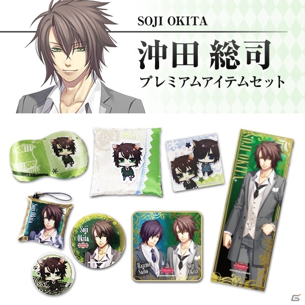 「薄桜鬼SSL」キャラ等身大POPなどが当たる「キャラポップストア オトメイト商品発売記念キャンペーン」が開始！の画像6
