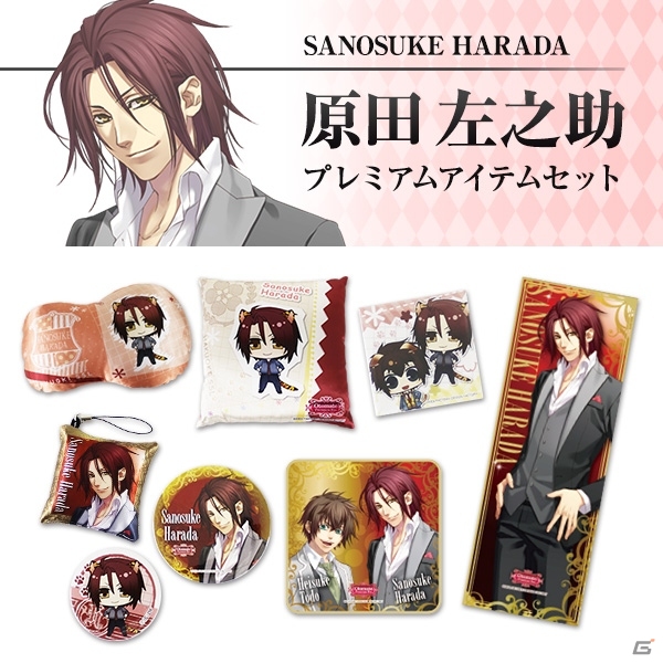 「薄桜鬼SSL」キャラ等身大POPなどが当たる「キャラポップストア オトメイト商品発売記念キャンペーン」が開始！の画像9