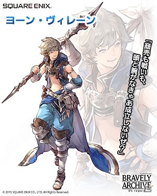iOS/Android「ブレイブリーアーカイブ ディーズレポート」オリジナル仲間キャラクターのヨーン、リュドミラ、ミケーレが登場！の画像3