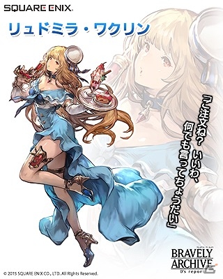 iOS/Android「ブレイブリーアーカイブ ディーズレポート」オリジナル仲間キャラクターのヨーン、リュドミラ、ミケーレが登場！の画像5