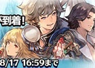 iOS/Android「ブレイブリーアーカイブ ディーズレポート」オリジナル仲間キャラクターのヨーン、リュドミラ、ミケーレが登場！