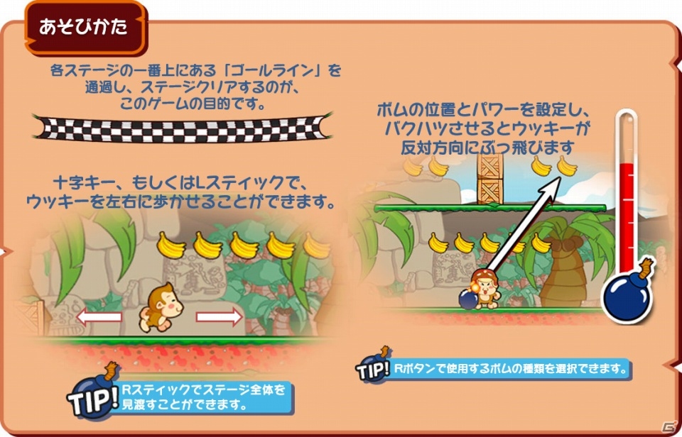 海賊バブーンから島のバナナをとりかえせ！PS Vita向けボムジャンプアクション「BABOON！」が配信開始の画像2