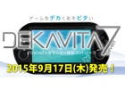 PS Vitaを7インチ画面でプレイできるモニター一体型コントローラー「DEKAVITA7」の予約受付が開始！