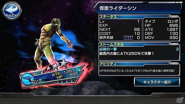iOS/Android「仮面ライダー ストームヒーローズ」劇場版公開記念！「ドライブ タイプスペシャル＆ダークドライブ」が参戦の画像5