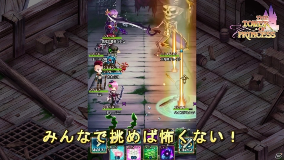 iOS/Android「タワー オブ プリンセス」遊び方が一目でわかるプロモーションビデオ第2弾が公開！の画像2