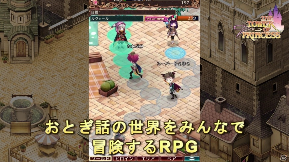 iOS/Android「タワー オブ プリンセス」遊び方が一目でわかるプロモーションビデオ第2弾が公開！の画像3