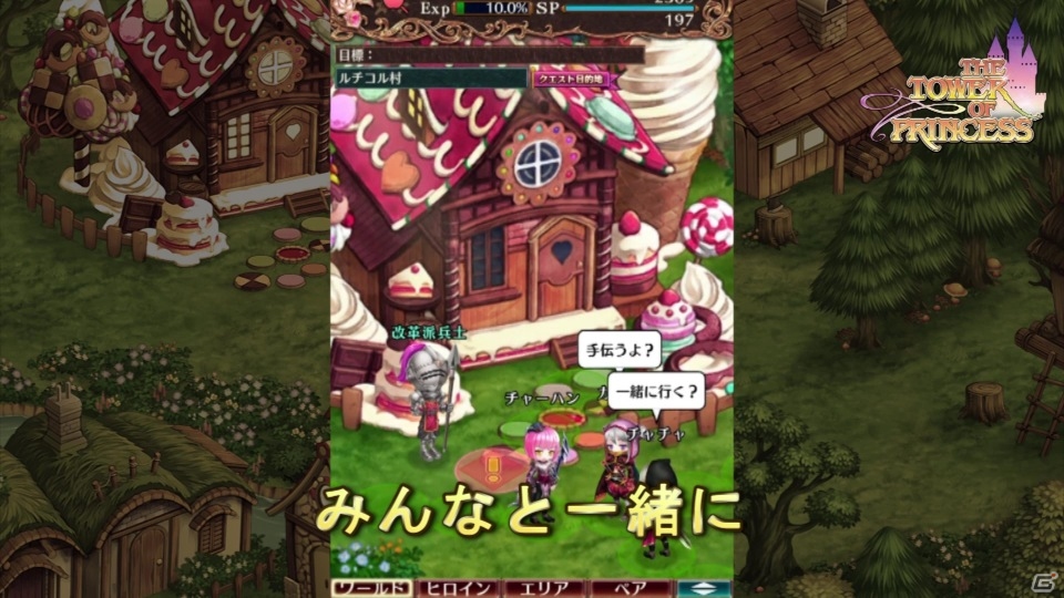 iOS/Android「タワー オブ プリンセス」遊び方が一目でわかるプロモーションビデオ第2弾が公開！の画像4