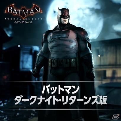 PS4「バットマン：アーカム・ナイト」ダークナイト・リターンズ＆ザ・フューチャー版の衣装が配信開始の画像1