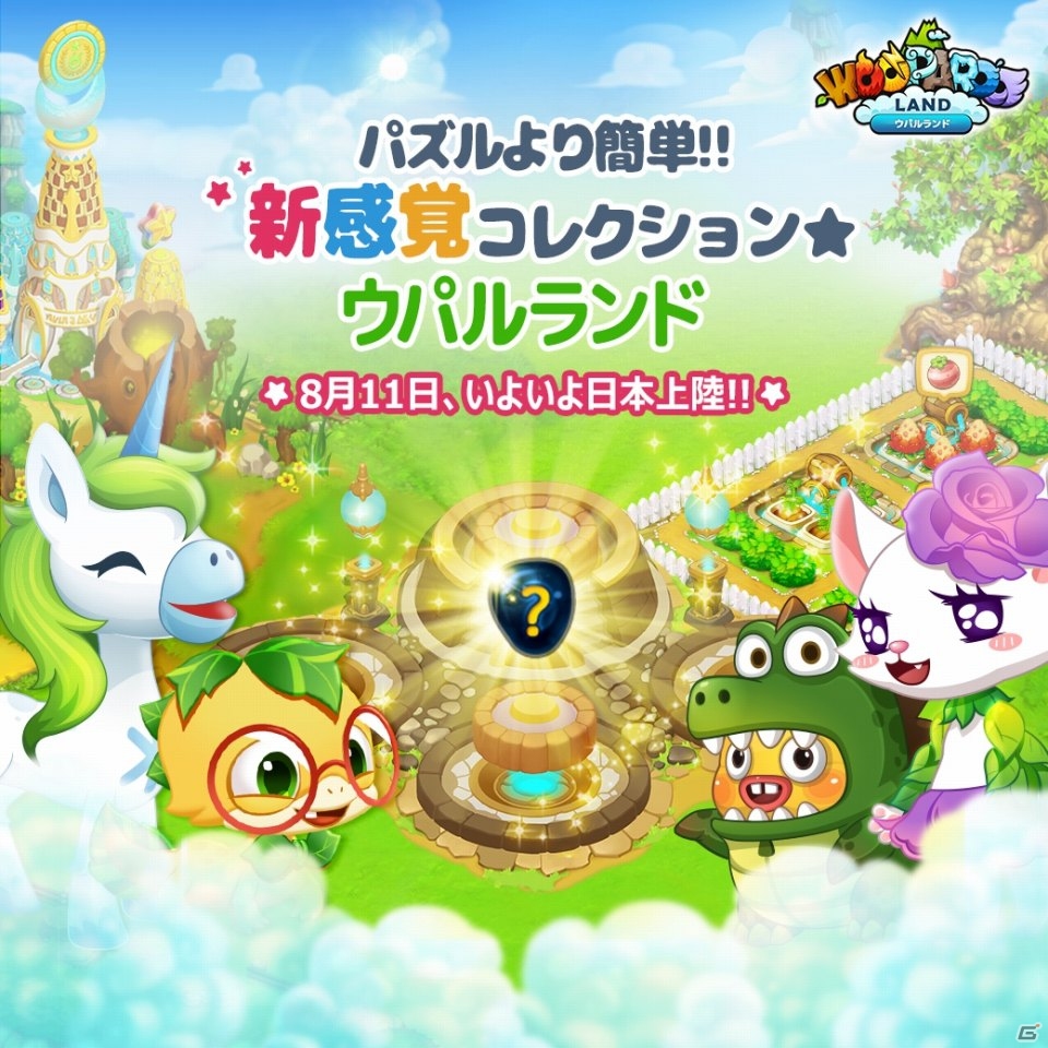 20,000種類以上のキャラクターが配合できるiOS/Android「LINE ウパルランド」が配信！レベル10達成で宝石100個をプレゼントの画像1