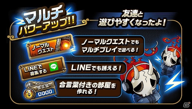 iOS/Android「崖っぷちバスターズ」マルチプレイの改善やエリア機能の一新が行われるアップデート「ver.2.0」が実施の画像2