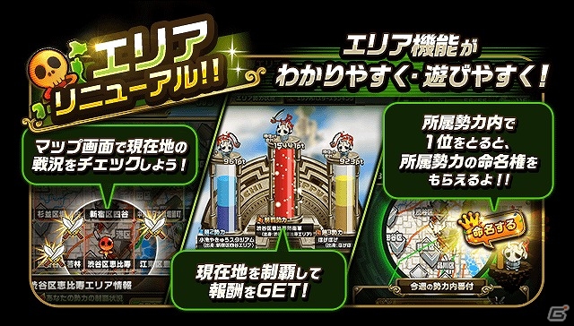iOS/Android「崖っぷちバスターズ」マルチプレイの改善やエリア機能の一新が行われるアップデート「ver.2.0」が実施の画像3