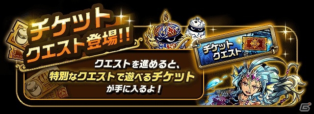 iOS/Android「崖っぷちバスターズ」マルチプレイの改善やエリア機能の一新が行われるアップデート「ver.2.0」が実施の画像4