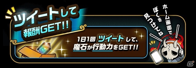iOS/Android「崖っぷちバスターズ」マルチプレイの改善やエリア機能の一新が行われるアップデート「ver.2.0」が実施の画像5