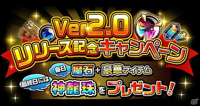 iOS/Android「崖っぷちバスターズ」マルチプレイの改善やエリア機能の一新が行われるアップデート「ver.2.0」が実施の画像6