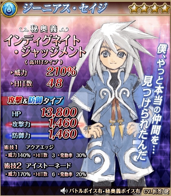 iOS/Android「テイルズ オブ アスタリア」にシナリオ「大精霊編 凄烈の雷撃～リオンの煩悶～」が追加！20周年記念召喚＆新機能の新情報もの画像10