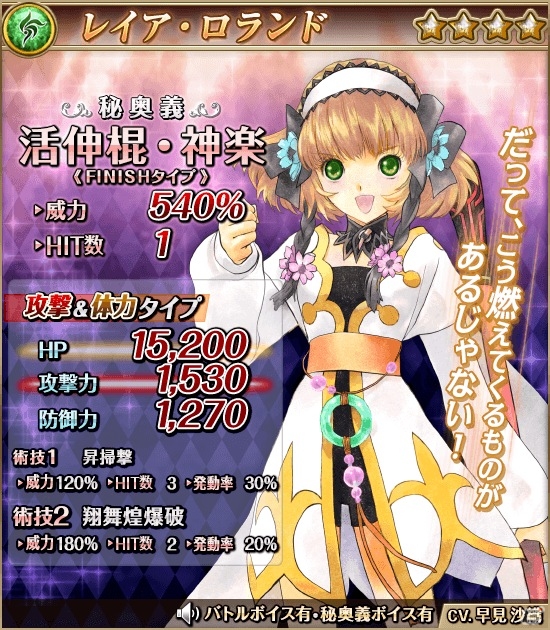 iOS/Android「テイルズ オブ アスタリア」にシナリオ「大精霊編 凄烈の雷撃～リオンの煩悶～」が追加！20周年記念召喚＆新機能の新情報もの画像11