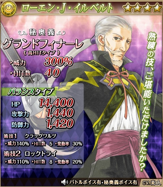 iOS/Android「テイルズ オブ アスタリア」にシナリオ「大精霊編 凄烈の雷撃～リオンの煩悶～」が追加！20周年記念召喚＆新機能の新情報もの画像12