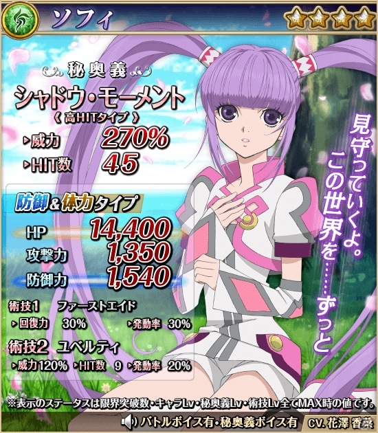 iOS/Android「テイルズ オブ アスタリア」にシナリオ「大精霊編 凄烈の雷撃～リオンの煩悶～」が追加！20周年記念召喚＆新機能の新情報もの画像16