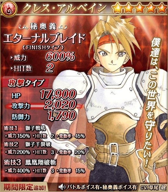 iOS/Android「テイルズ オブ アスタリア」にシナリオ「大精霊編 凄烈の雷撃～リオンの煩悶～」が追加！20周年記念召喚＆新機能の新情報もの画像6
