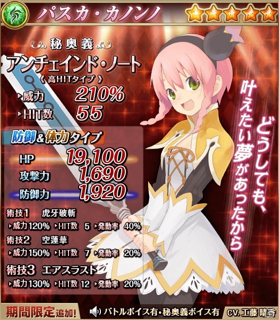 iOS/Android「テイルズ オブ アスタリア」にシナリオ「大精霊編 凄烈の雷撃～リオンの煩悶～」が追加！20周年記念召喚＆新機能の新情報もの画像8