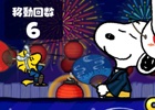 iOS/Android「スヌーピー ドロップス」浴衣や祭りにちなんだイベント「夏祭りラリー」が開催