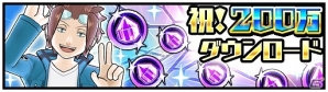 iOS/Android「ワールドトリガー スマッシュボーダーズ」クリスタル大量ゲットのチャンス！200万DL突破記念3大キャンペーンが実施の画像4