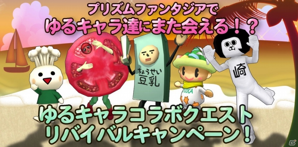 iOS/Android「プリズムファンタジア ～精霊物語～」ゆるキャラコラボクエスト第5弾「オカザえもん」が登場の画像4