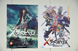 プレミアムアニメーションが初上映！実機によるデモプレイも行われた「ザクセスヘブン」完成披露会をレポートの画像1