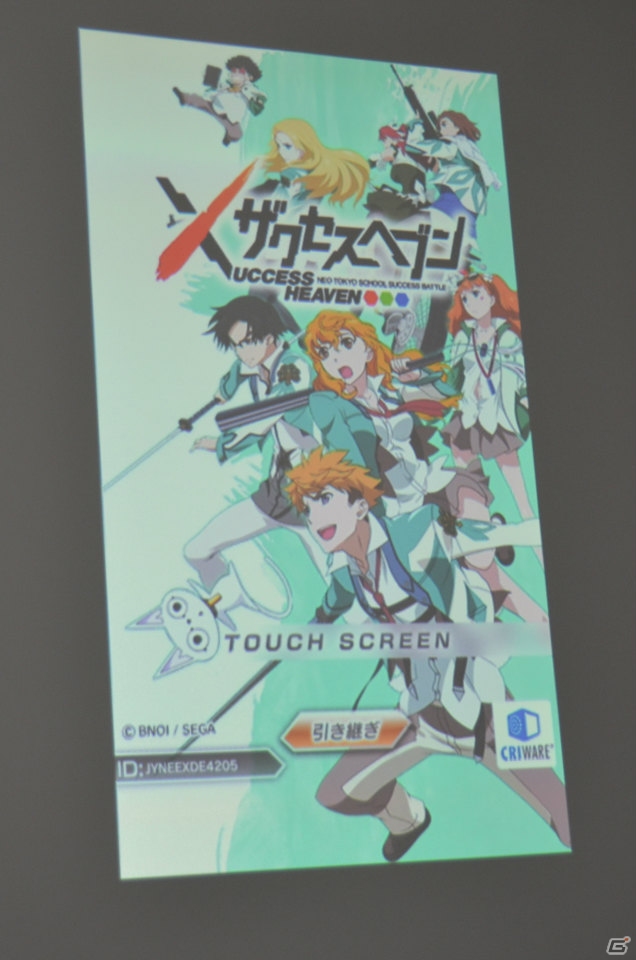 プレミアムアニメーションが初上映！実機によるデモプレイも行われた「ザクセスヘブン」完成披露会をレポートの画像5