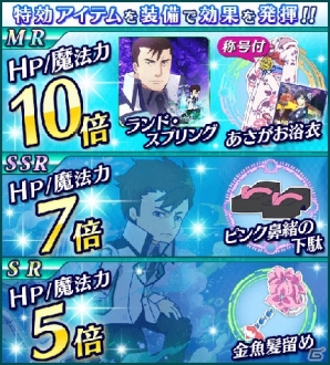 Mobage「魔法科高校の劣等生 スクールマギクスバトル」浴衣姿の真由美や達也が手に入るイベント「バトル・ボードII」が開催！の画像13