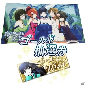 Mobage「魔法科高校の劣等生 スクールマギクスバトル」浴衣姿の真由美や達也が手に入るイベント「バトル・ボードII」が開催！の画像17