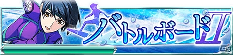 Mobage「魔法科高校の劣等生 スクールマギクスバトル」浴衣姿の真由美や達也が手に入るイベント「バトル・ボードII」が開催！の画像1