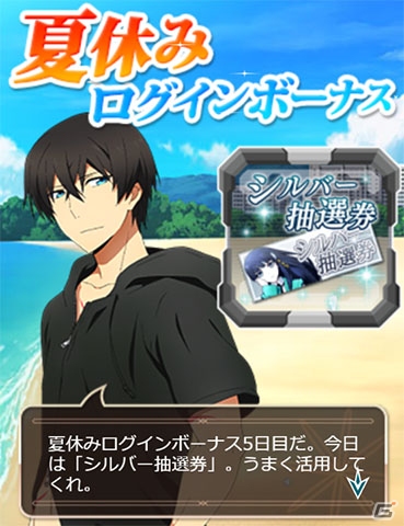 Mobage「魔法科高校の劣等生 スクールマギクスバトル」浴衣姿の真由美や達也が手に入るイベント「バトル・ボードII」が開催！の画像19