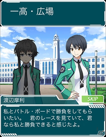 Mobage「魔法科高校の劣等生 スクールマギクスバトル」浴衣姿の真由美や達也が手に入るイベント「バトル・ボードII」が開催！の画像2