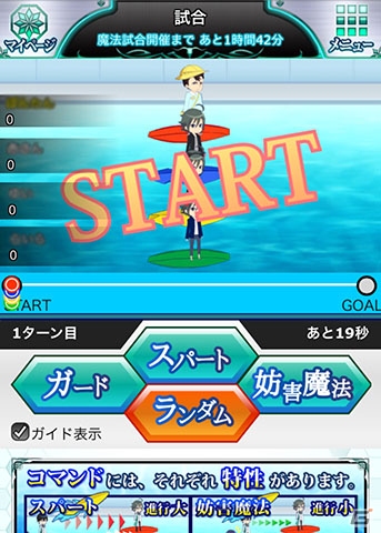Mobage「魔法科高校の劣等生 スクールマギクスバトル」浴衣姿の真由美や達也が手に入るイベント「バトル・ボードII」が開催！の画像5