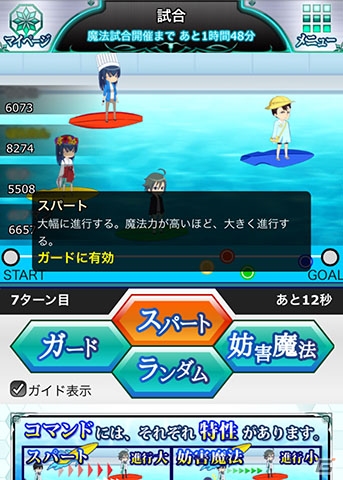 Mobage「魔法科高校の劣等生 スクールマギクスバトル」浴衣姿の真由美や達也が手に入るイベント「バトル・ボードII」が開催！の画像6