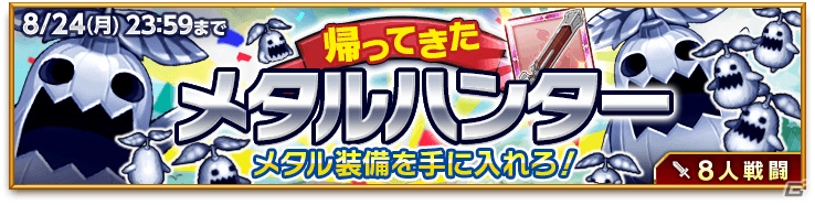 iOS/Android「剣と魔法のログレス いにしえの女神」にて殲滅武器特選ガチャ＆殲滅武者修行が開催の画像3