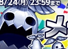 iOS/Android「剣と魔法のログレス いにしえの女神」にて殲滅武器特選ガチャ＆殲滅武者修行が開催