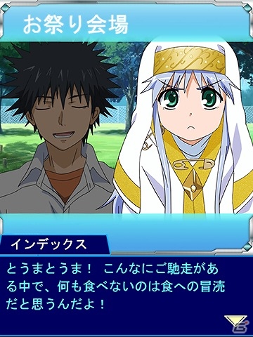 「とある魔術の禁書目録 頂点決戦 II」イベント「インデックスの爆食祭り」が開催！ハーレムガチャに“レッサー＆バードウェイ＆インデックス＆上条”が登場の画像2