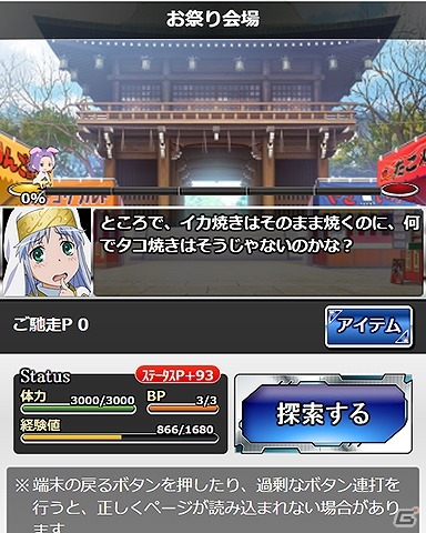 「とある魔術の禁書目録 頂点決戦 II」イベント「インデックスの爆食祭り」が開催！ハーレムガチャに“レッサー＆バードウェイ＆インデックス＆上条”が登場の画像3