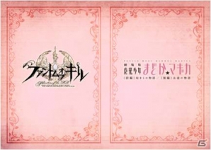 「ファントム オブ キル」と「魔法少女まどか☆マギカ」のスペシャルコラボ配信日が8月28日に決定！“新章バイブル本”はTGS 2015で無料配布の画像8